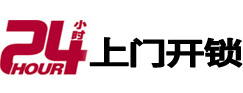 太白专业电话开锁服务